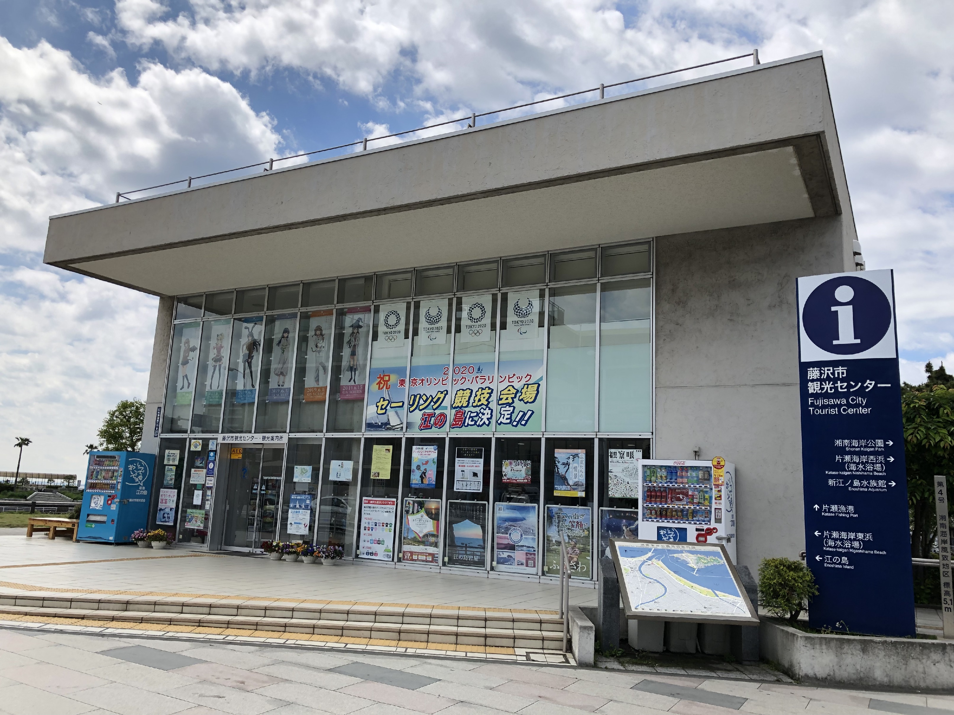 Centro turístico de Fujisawa