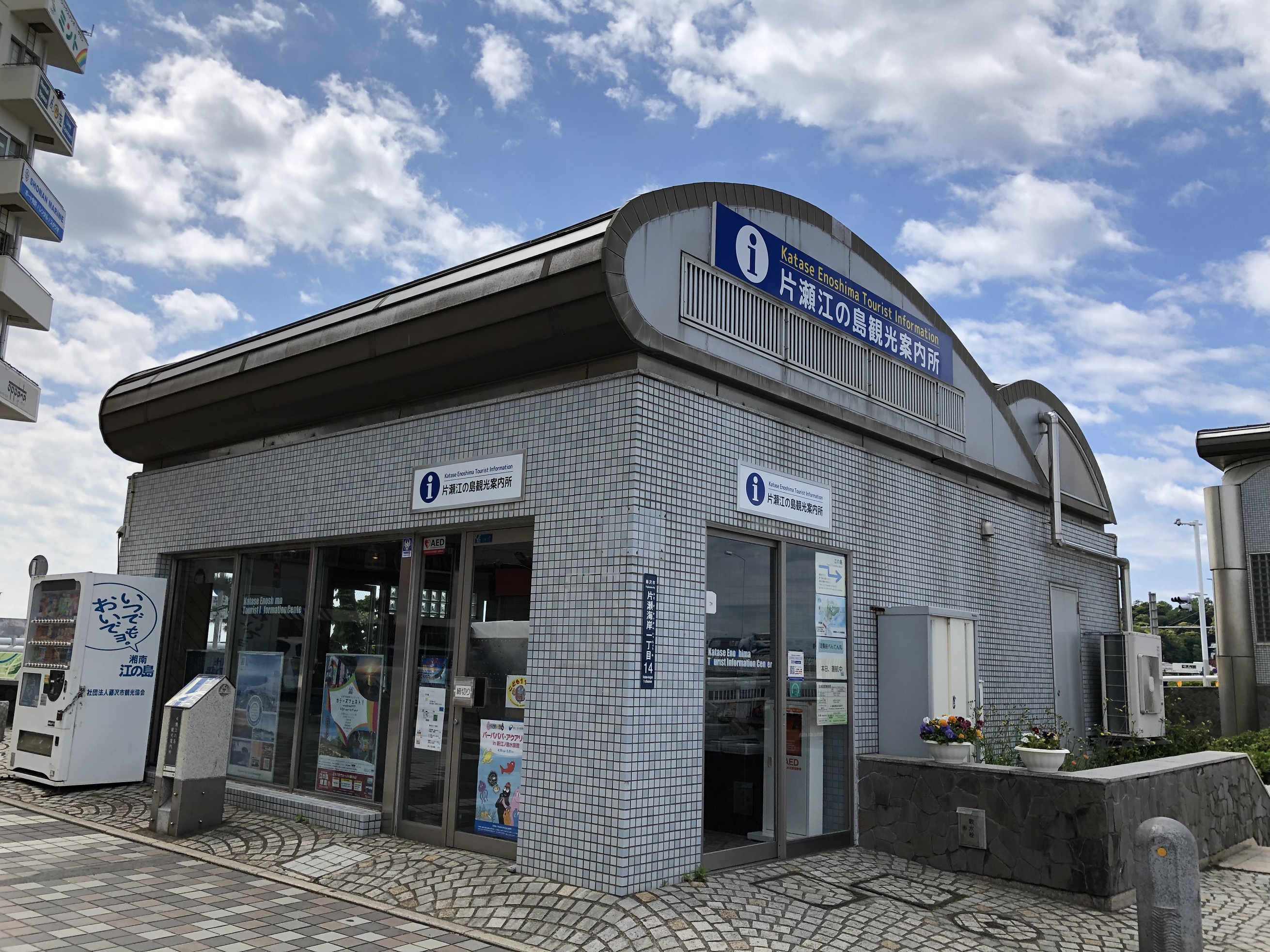 Oficina de turismo de Katase-Enoshima